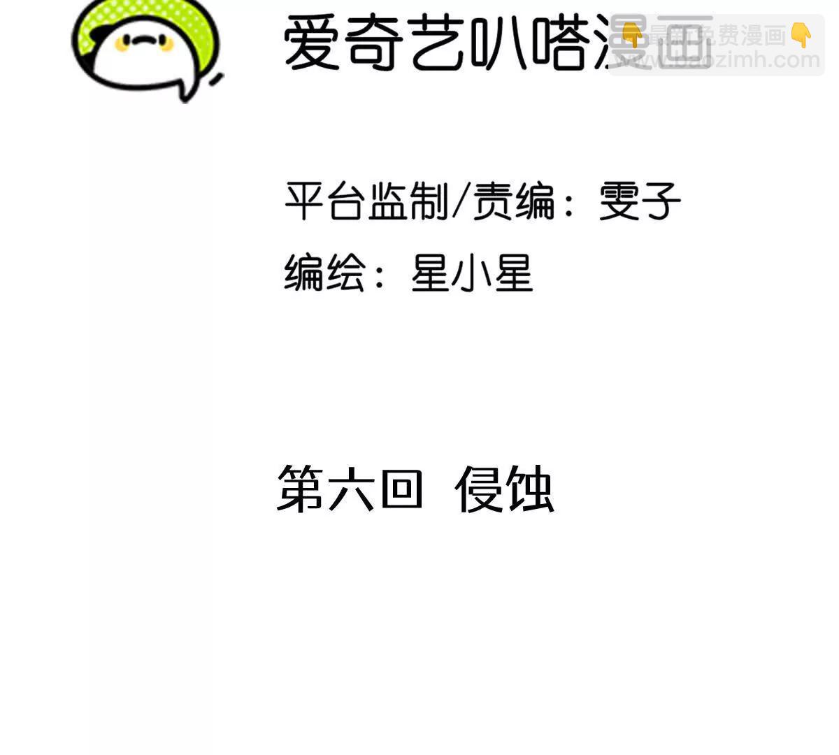 侵蚀2