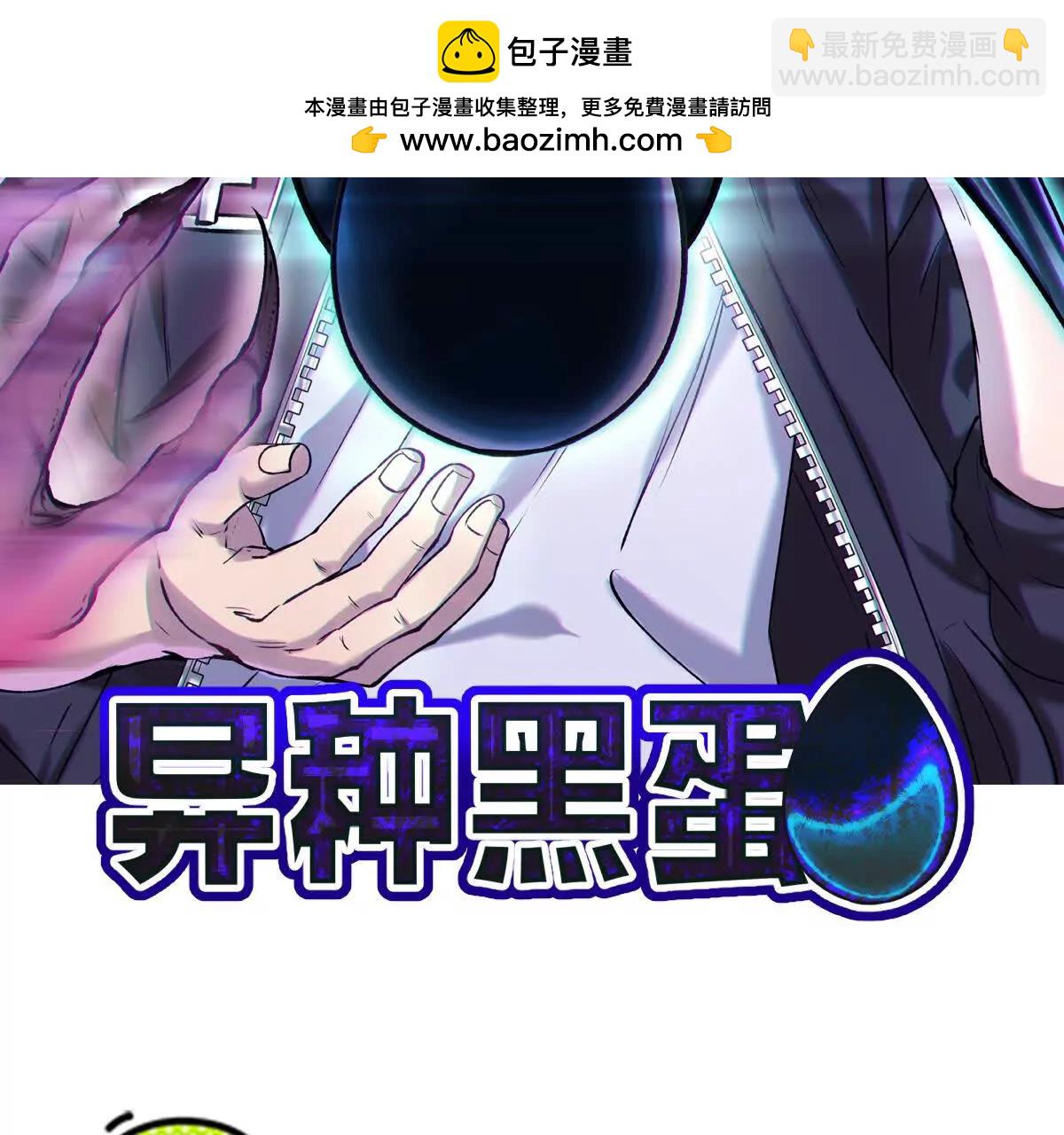 巨虫1