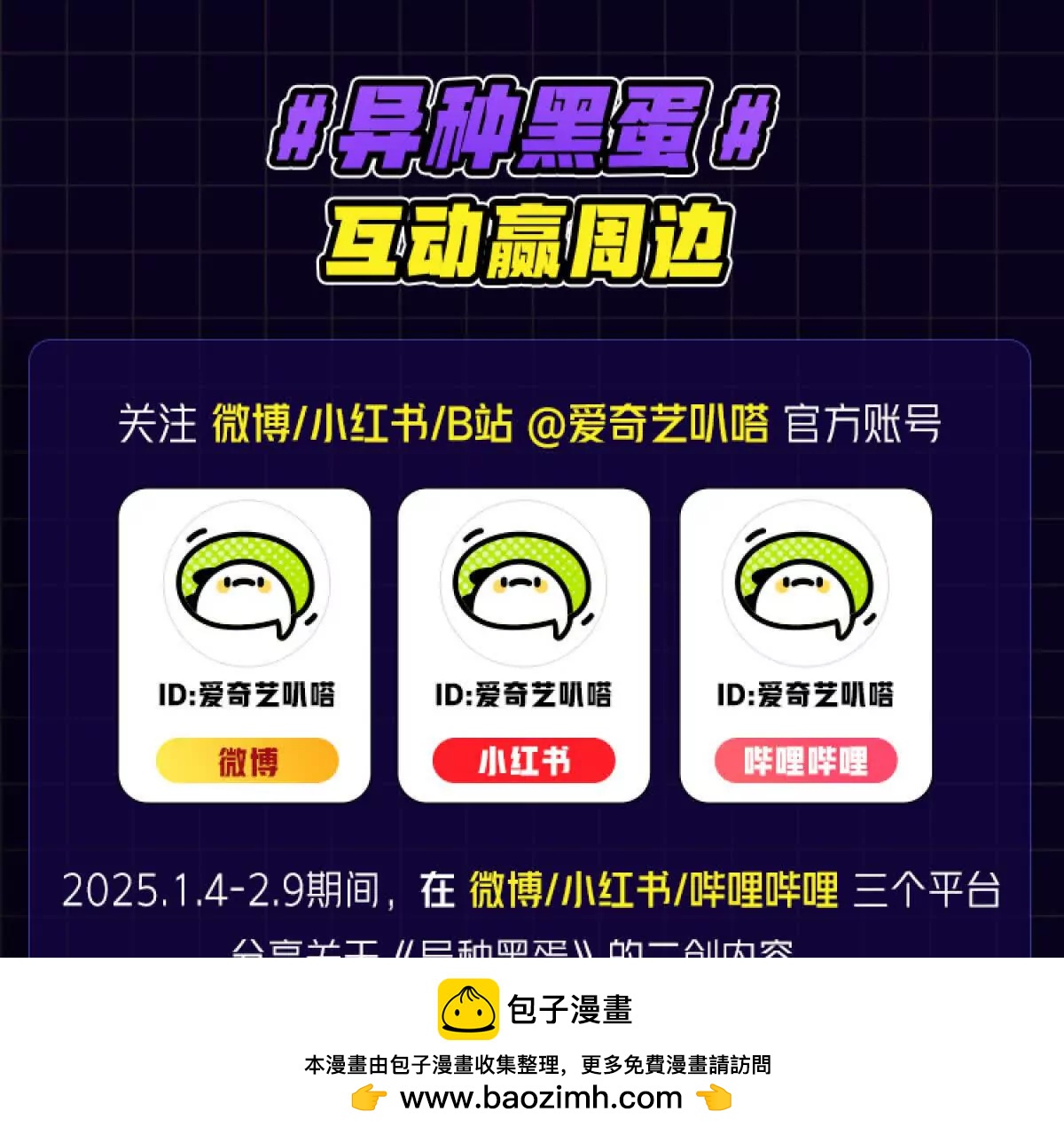 巨虫198