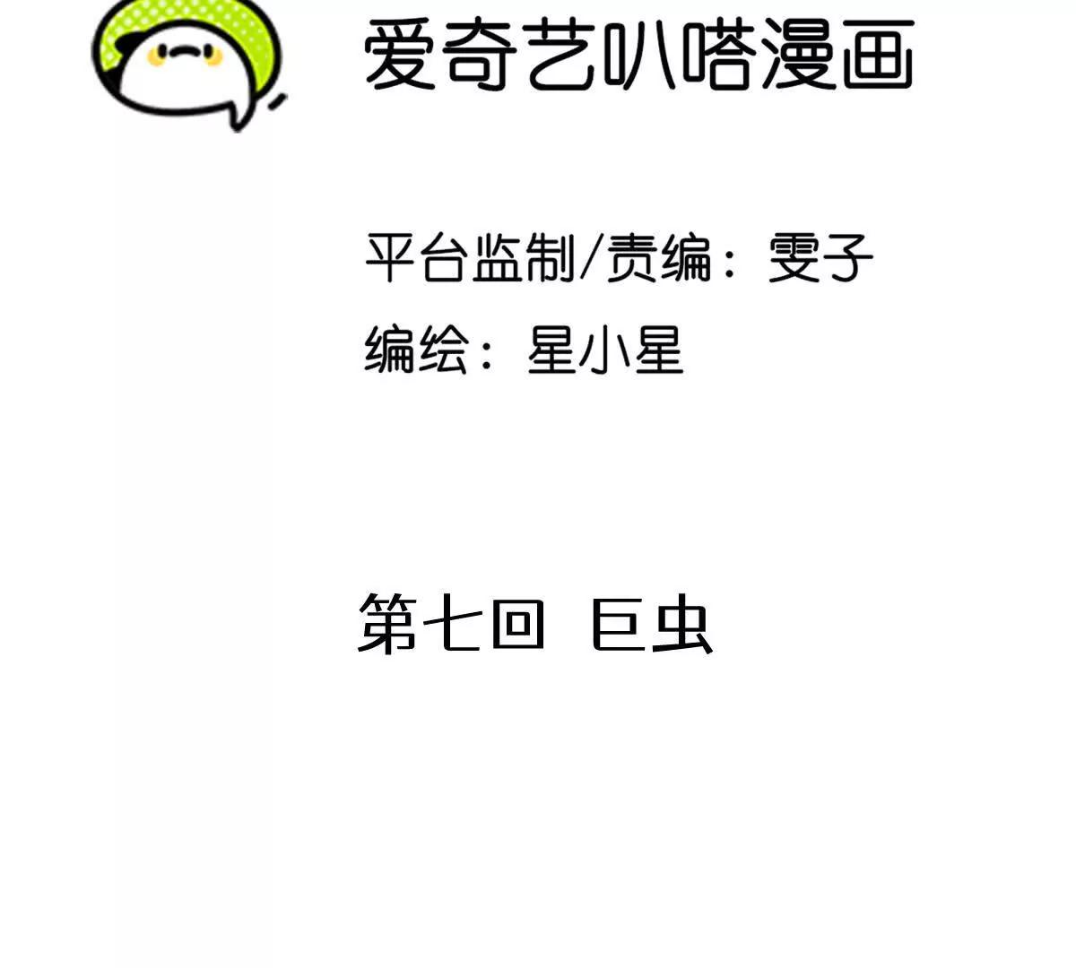 巨虫2
