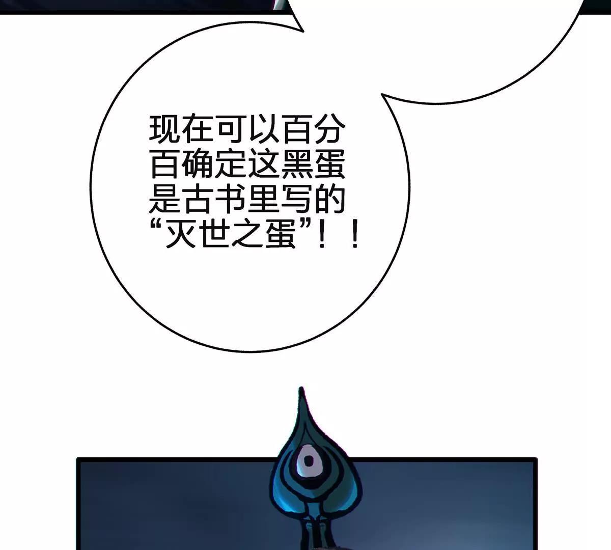 巨虫72