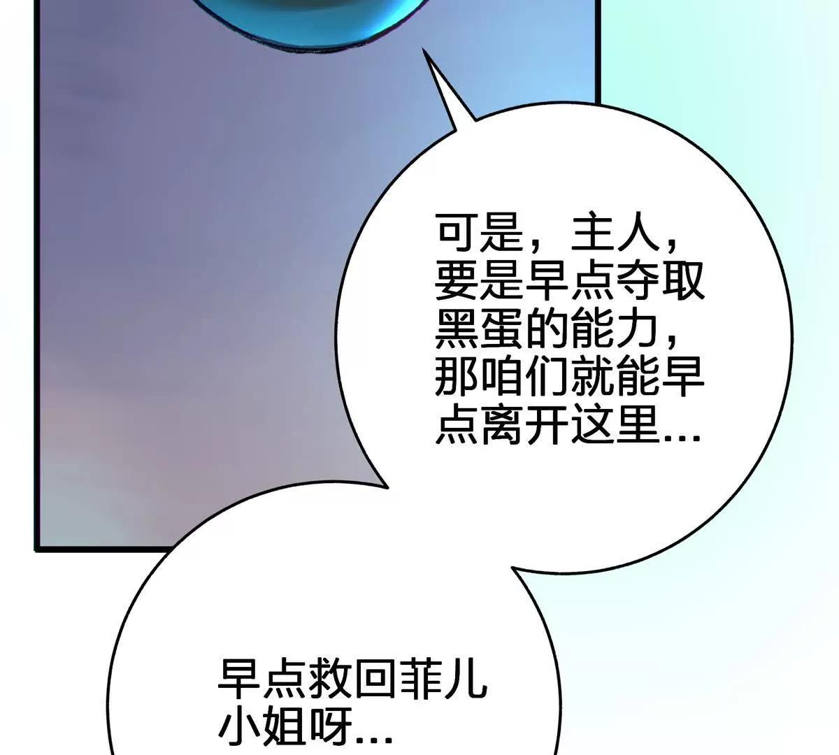 巨虫79