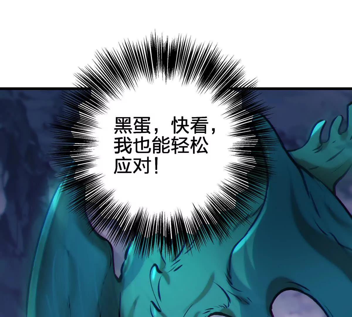 巨虫84
