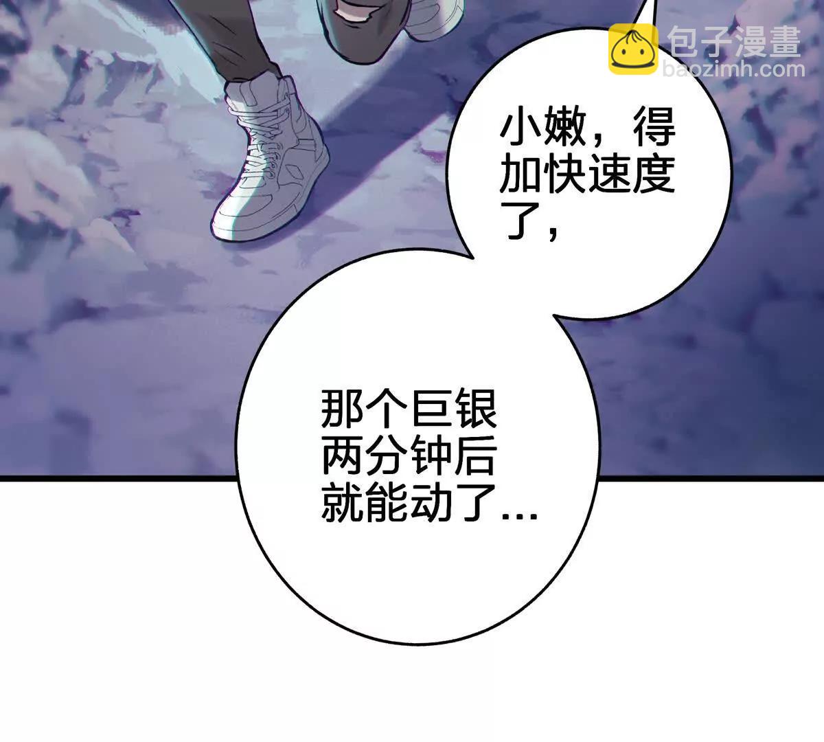 巨虫87