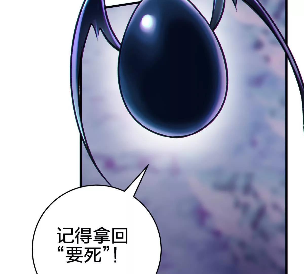 巨虫90