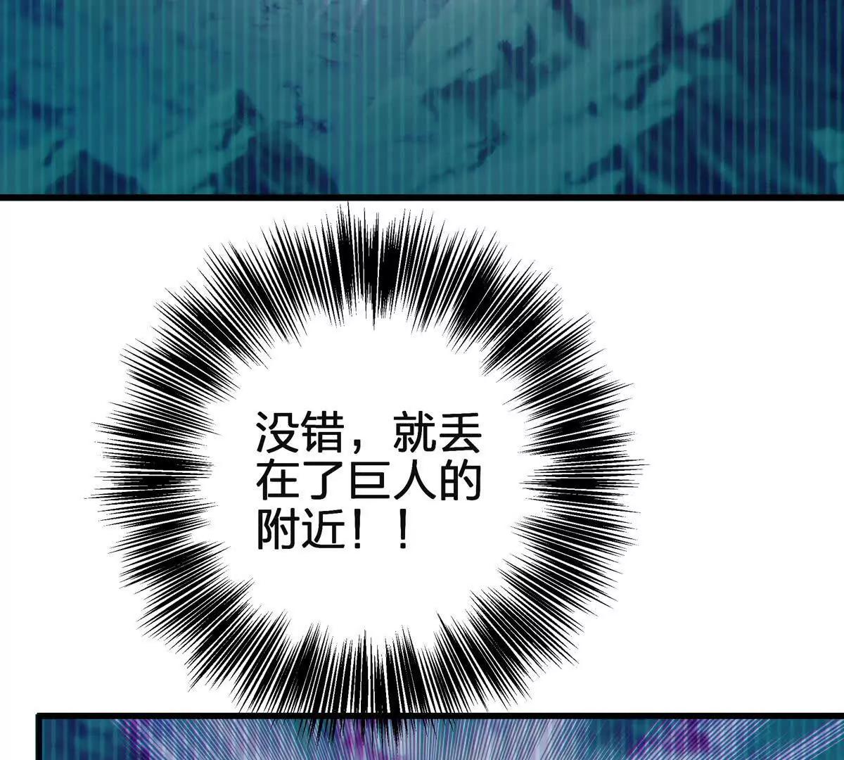巨虫98