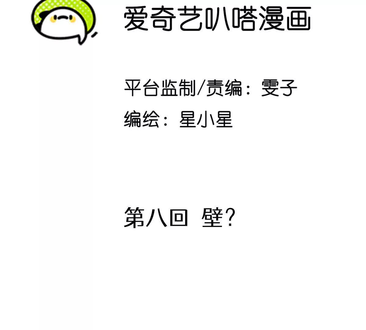 壁？2