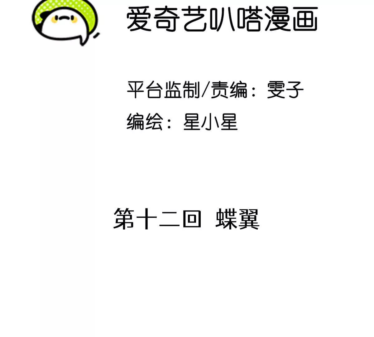 蝶翼2