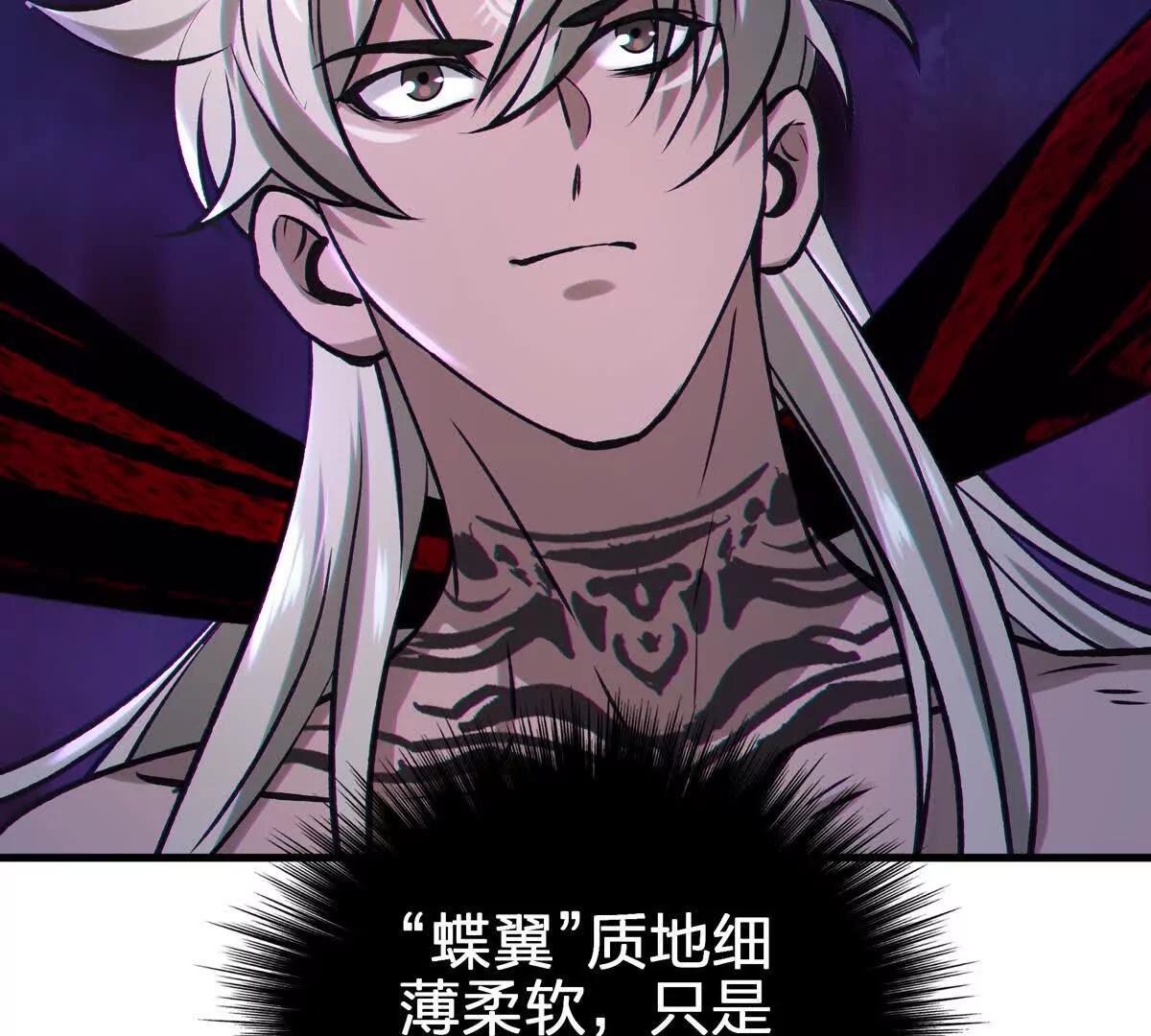 蝶翼87
