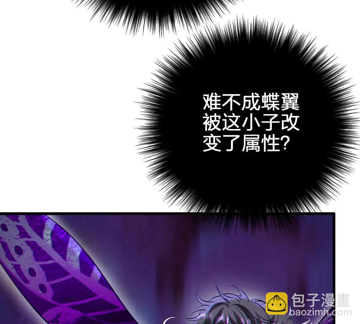蝶翼90