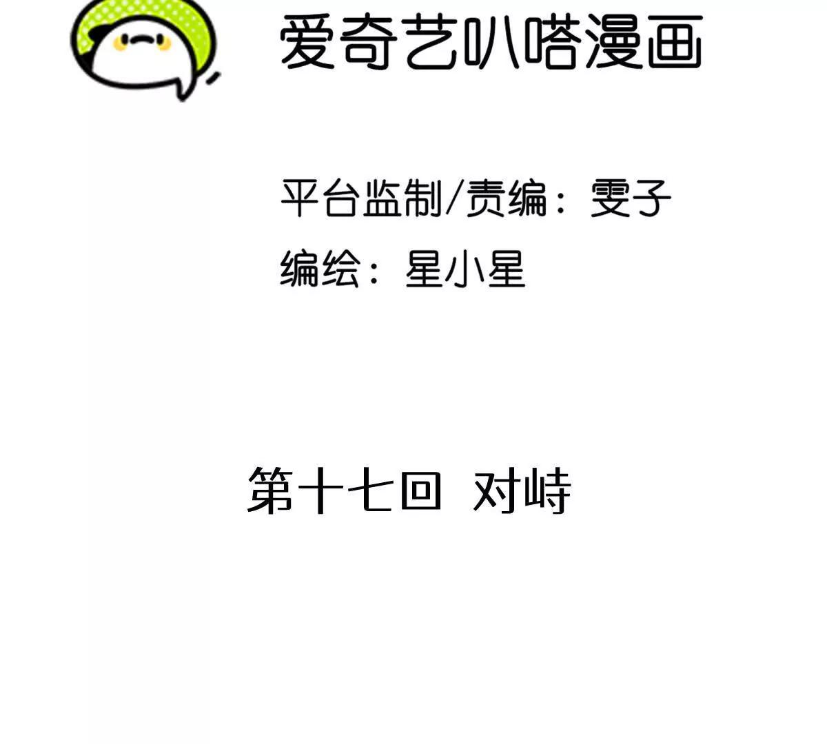 对峙2