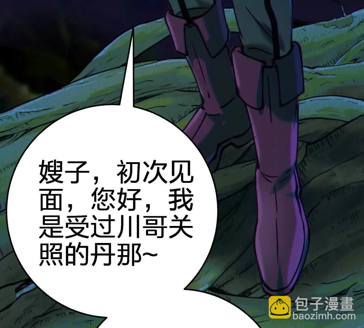 对峙85