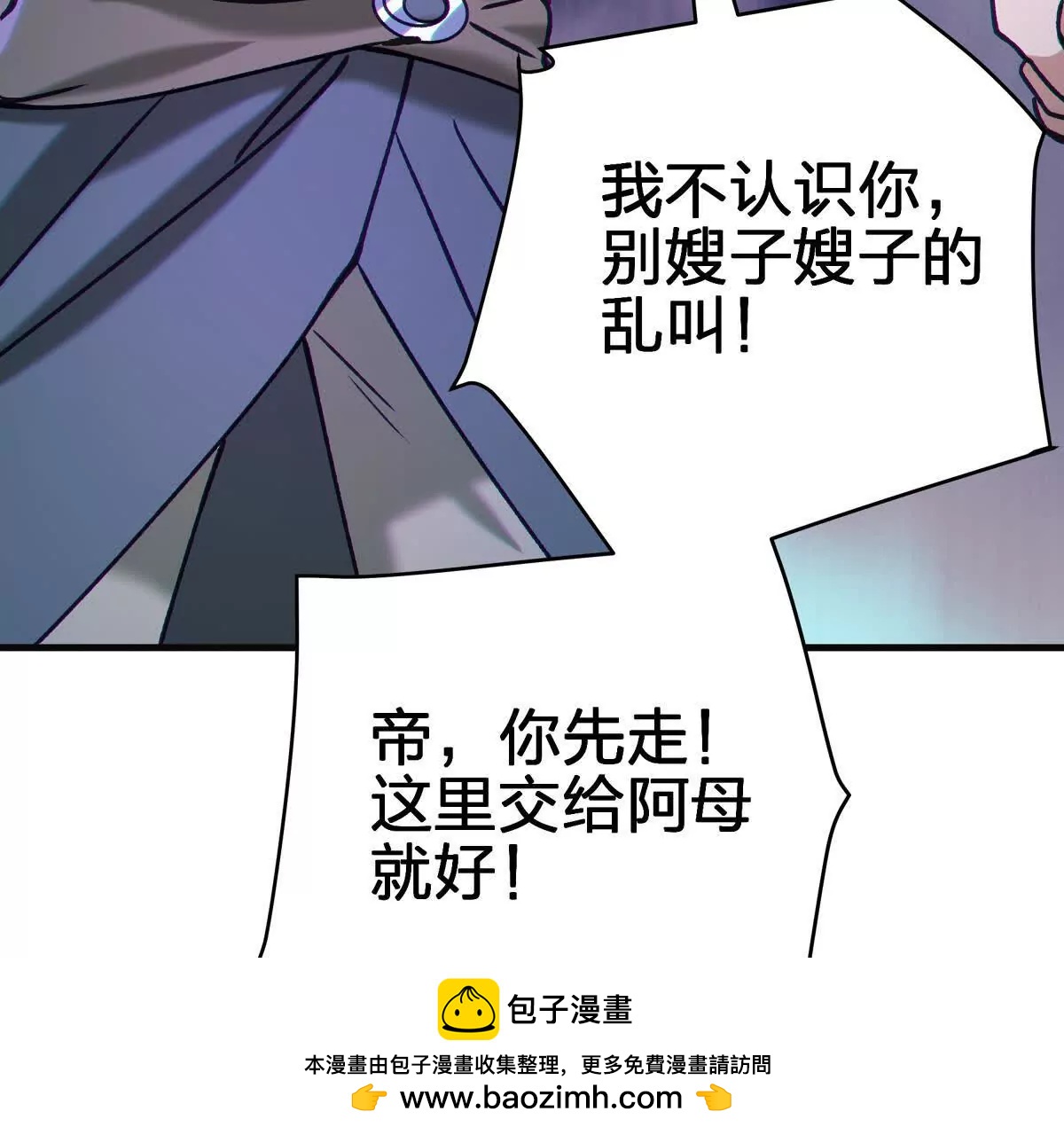 对峙88