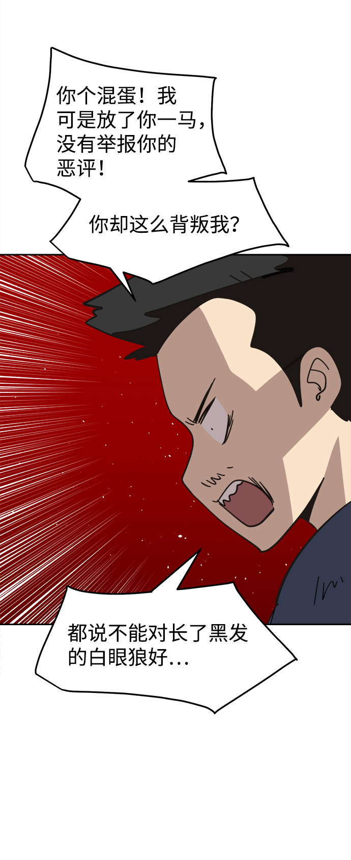 第37话18