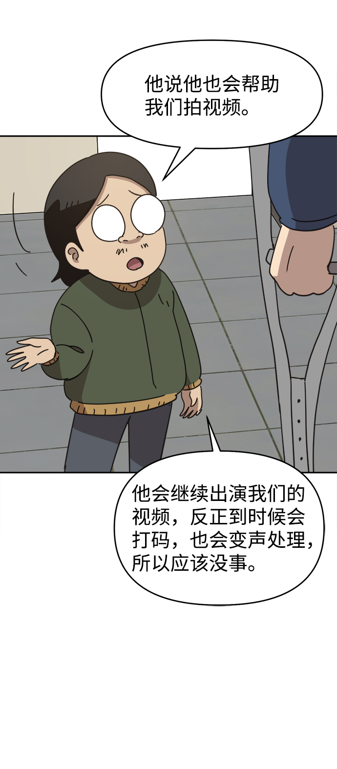 第37话31