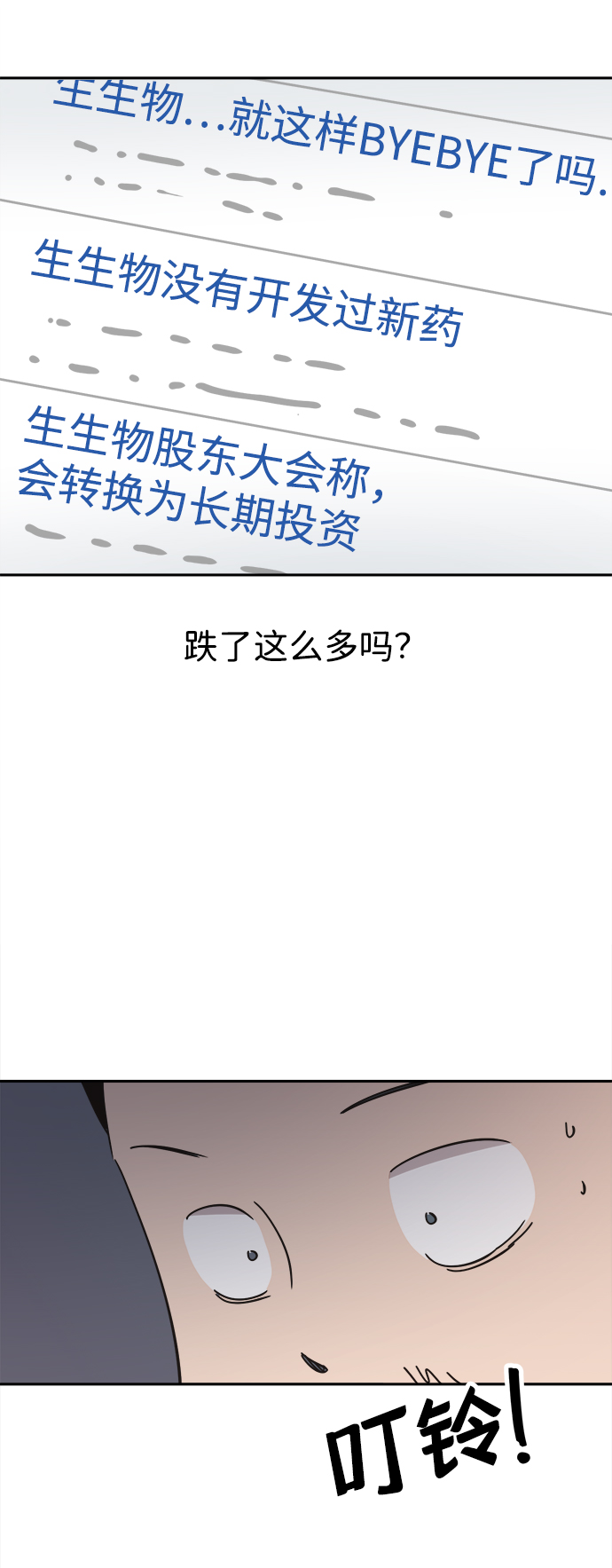 第37话56