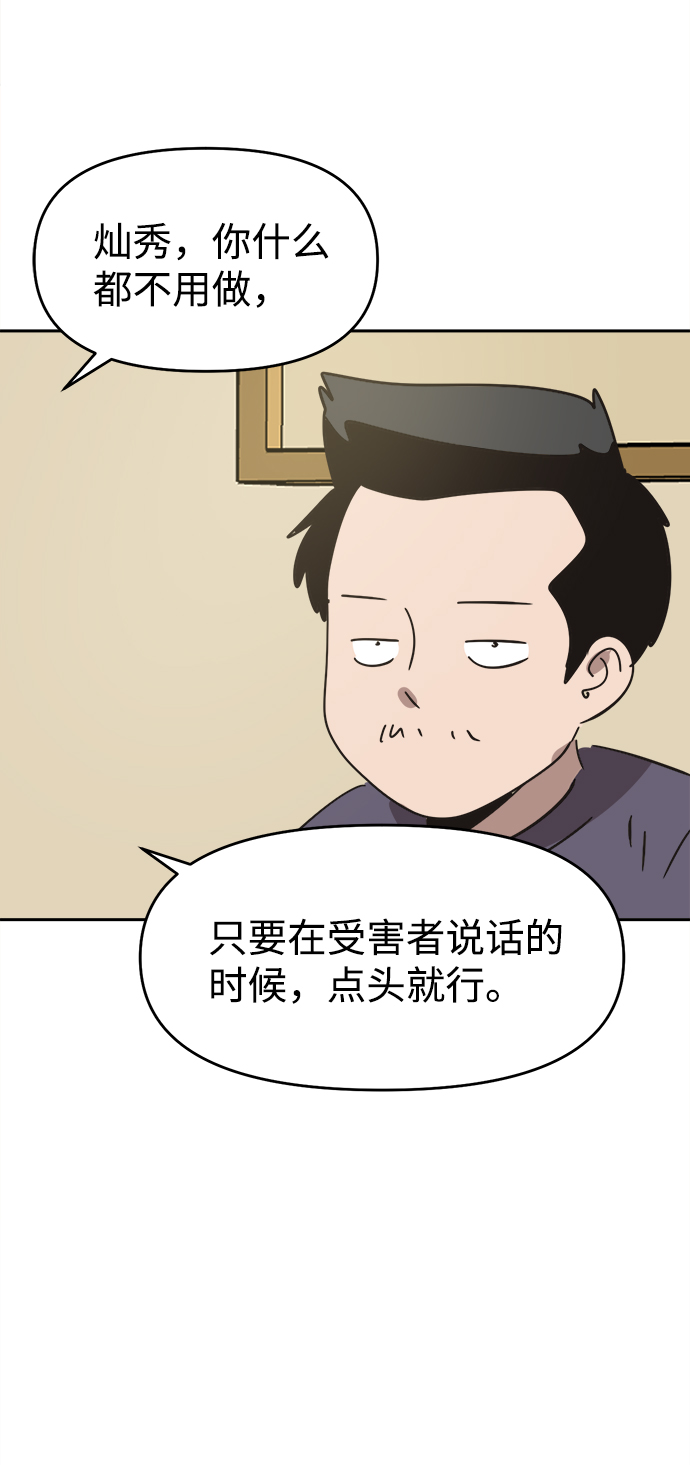 第37话67