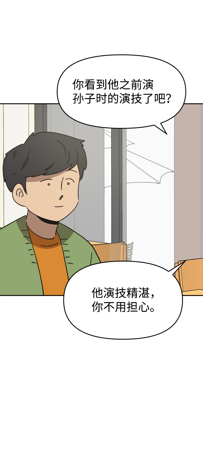 第37话68