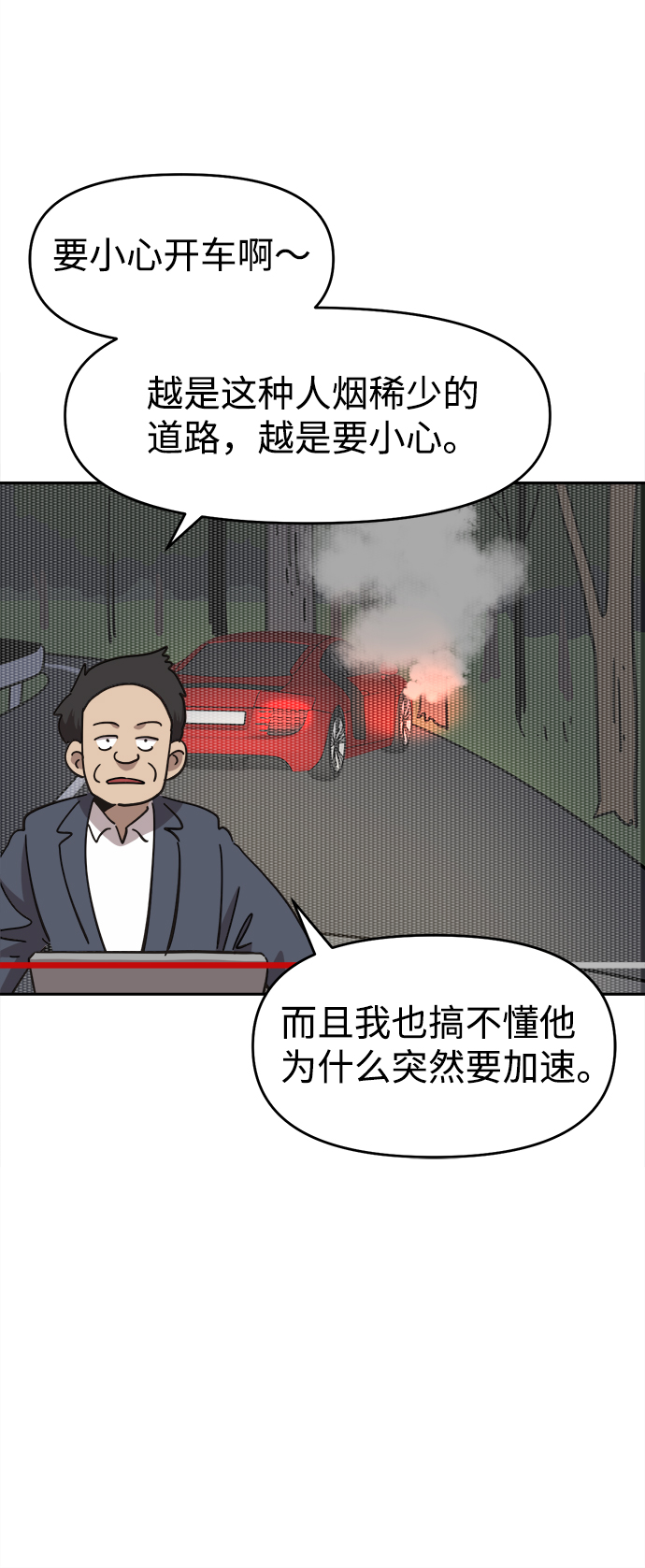 第37话7
