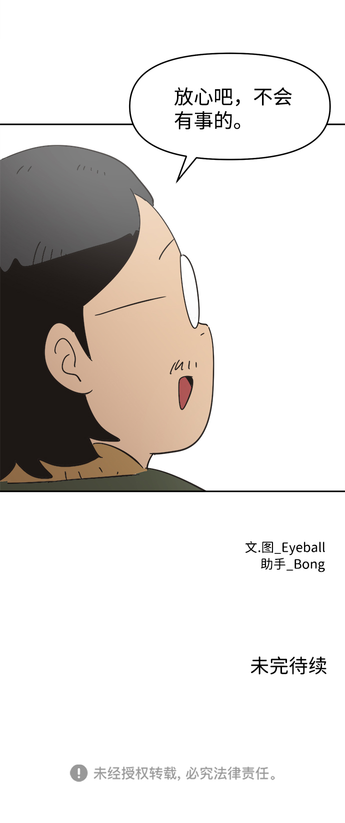 第37话71