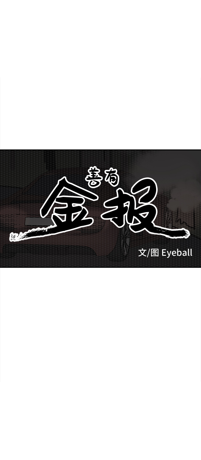 第37话9