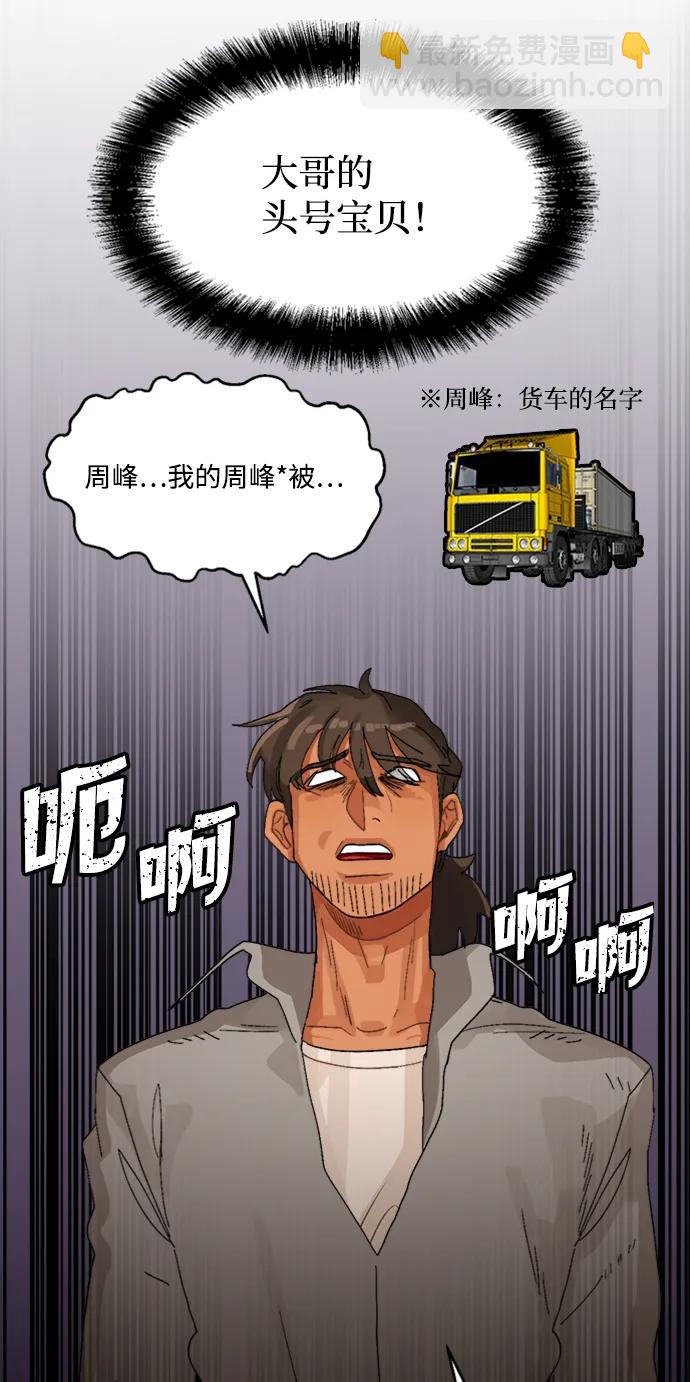 第29话20