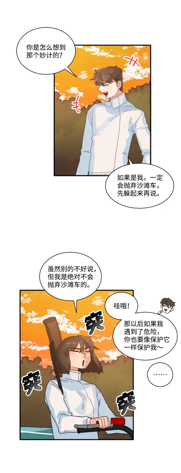 第29话28