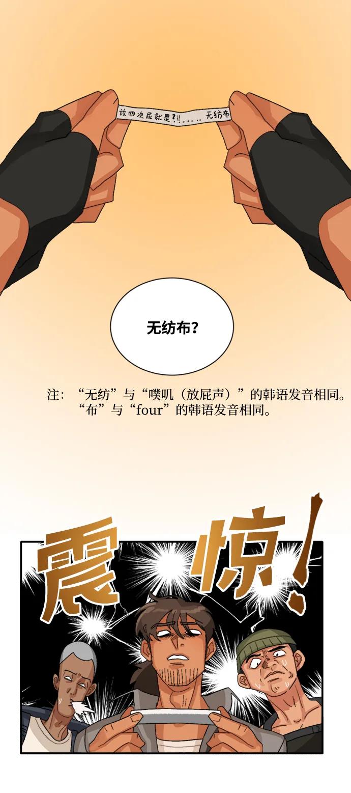 第29话3