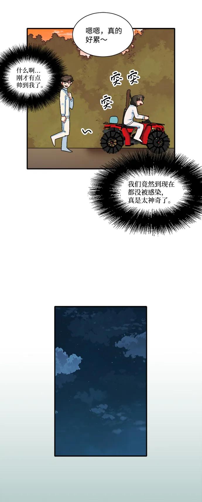 第29话32