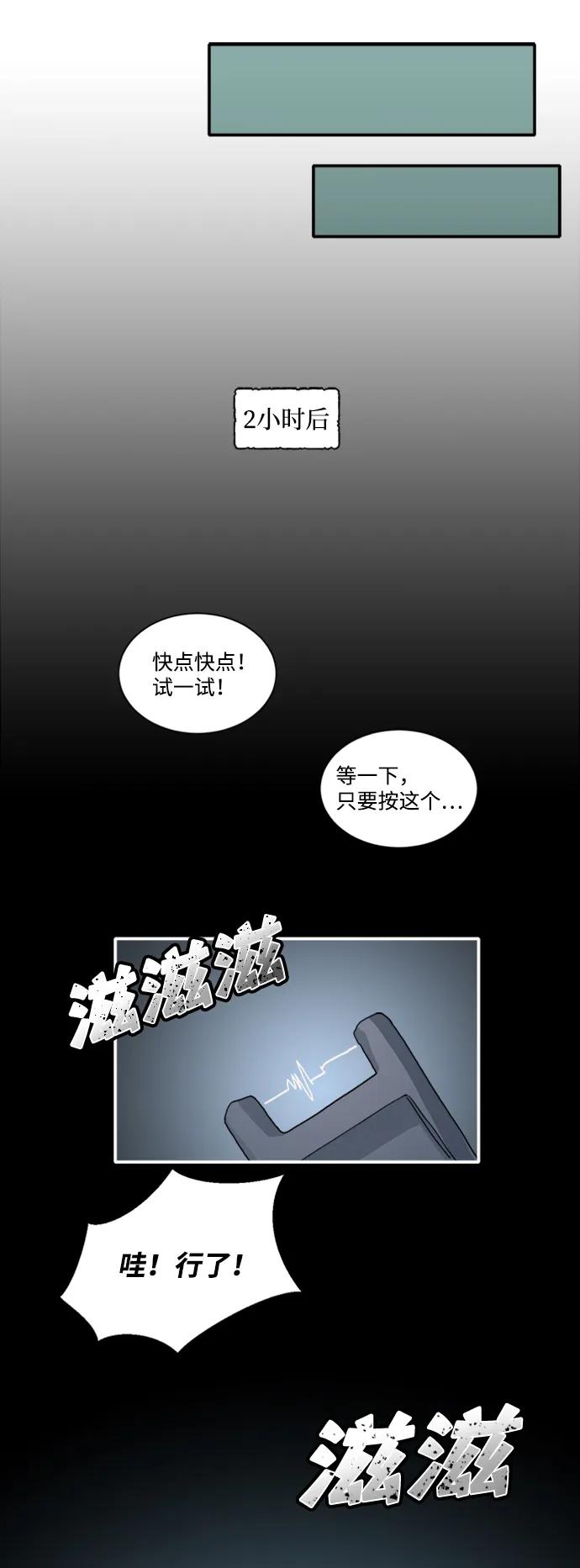 第29话38