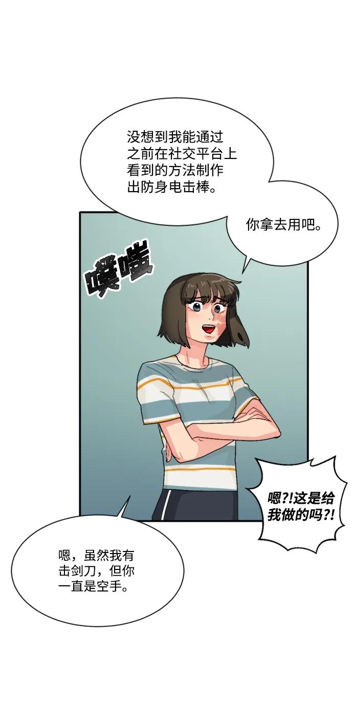 第29话41