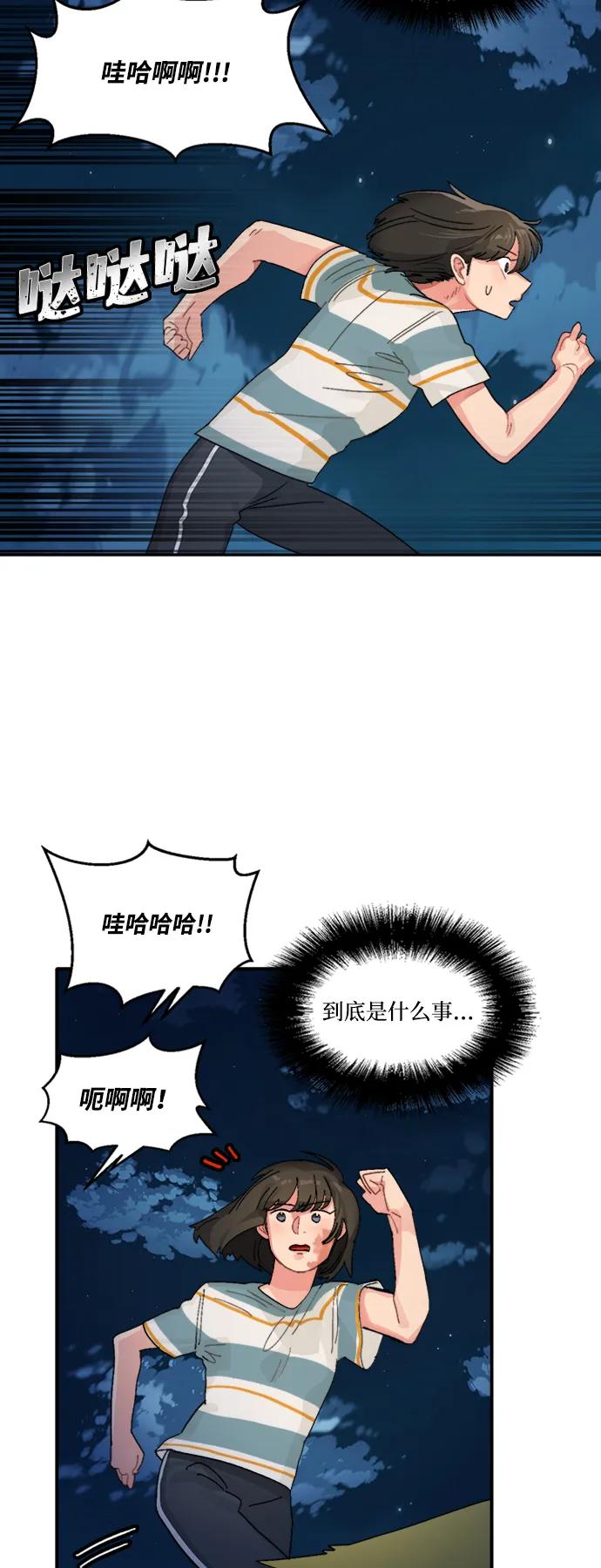 第29话54