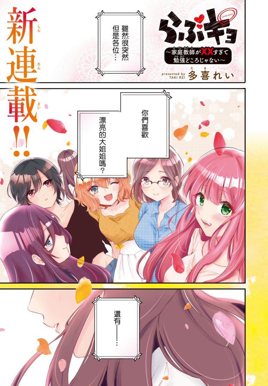第1话0