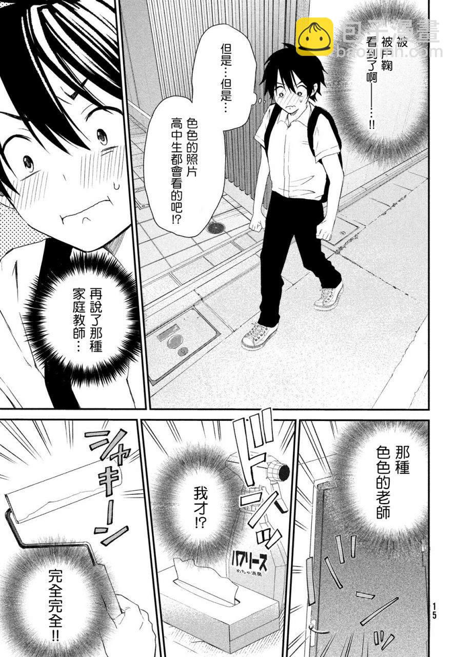 第1话10