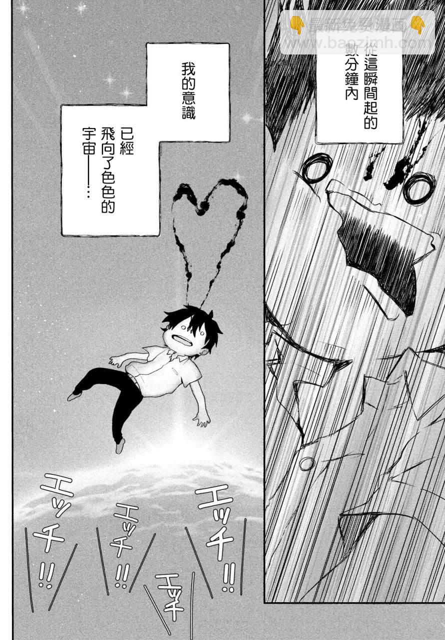 第1话16
