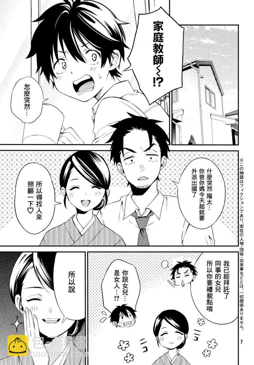 第1话2