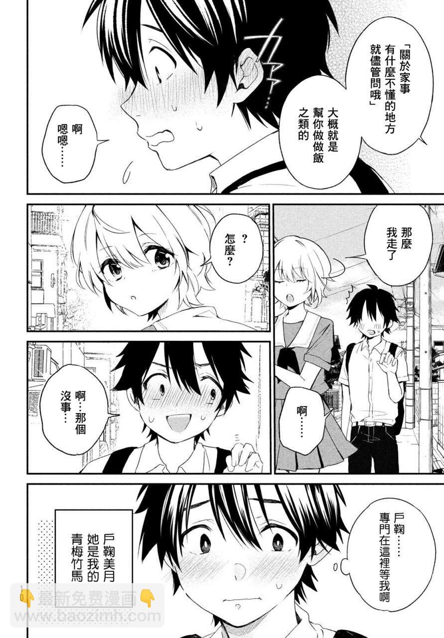 第1话5