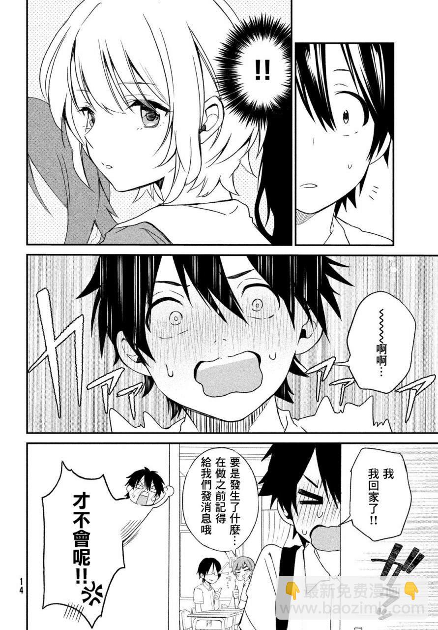 第1话9