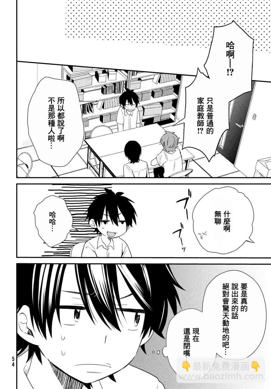 第3话11