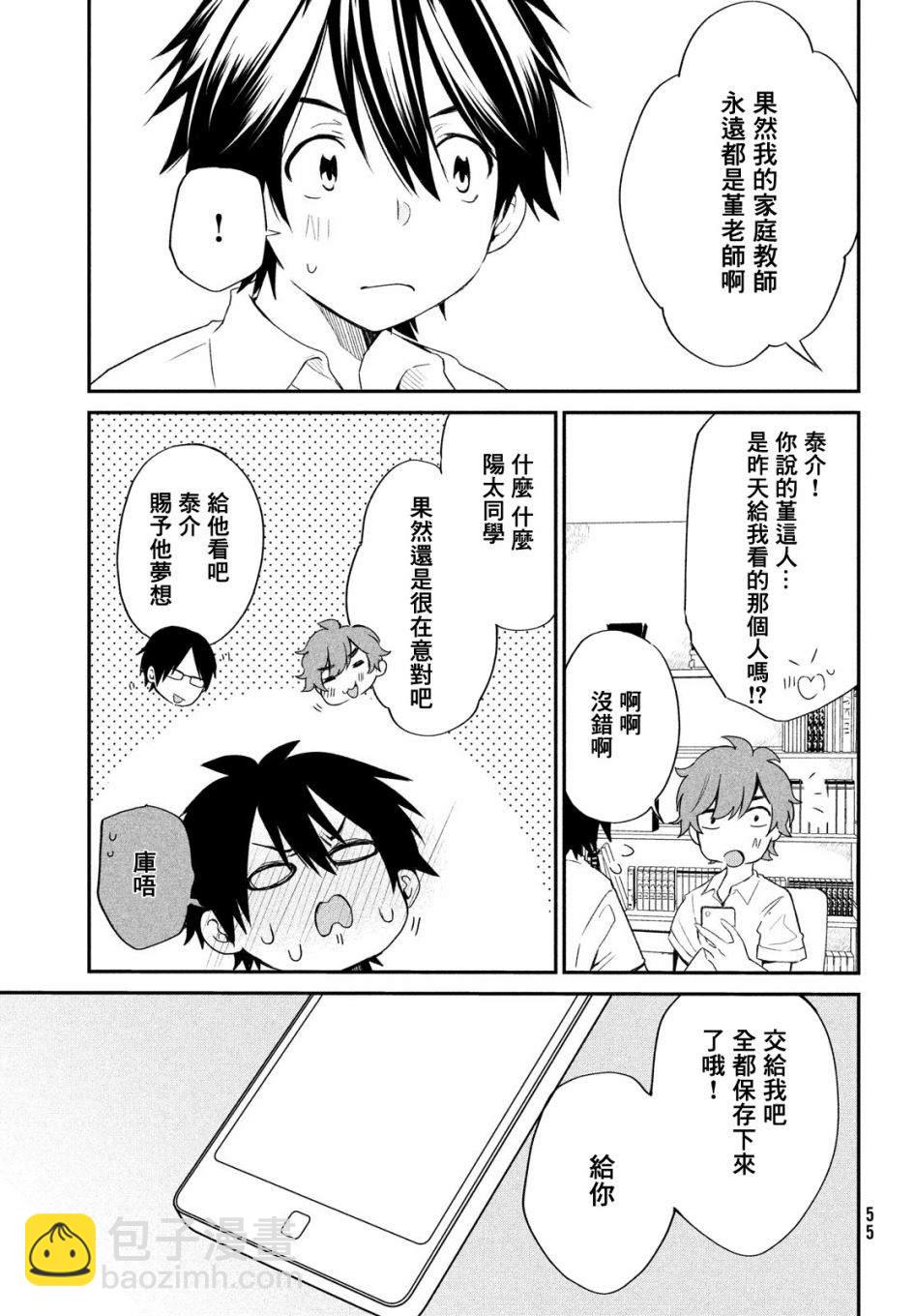 第3话12