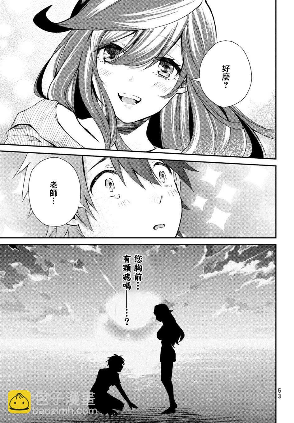 第3话20