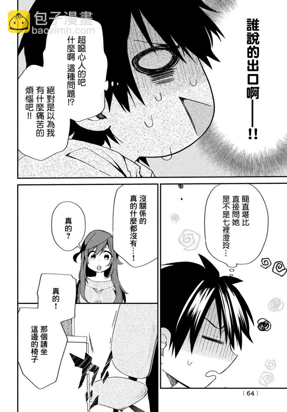 第3话21