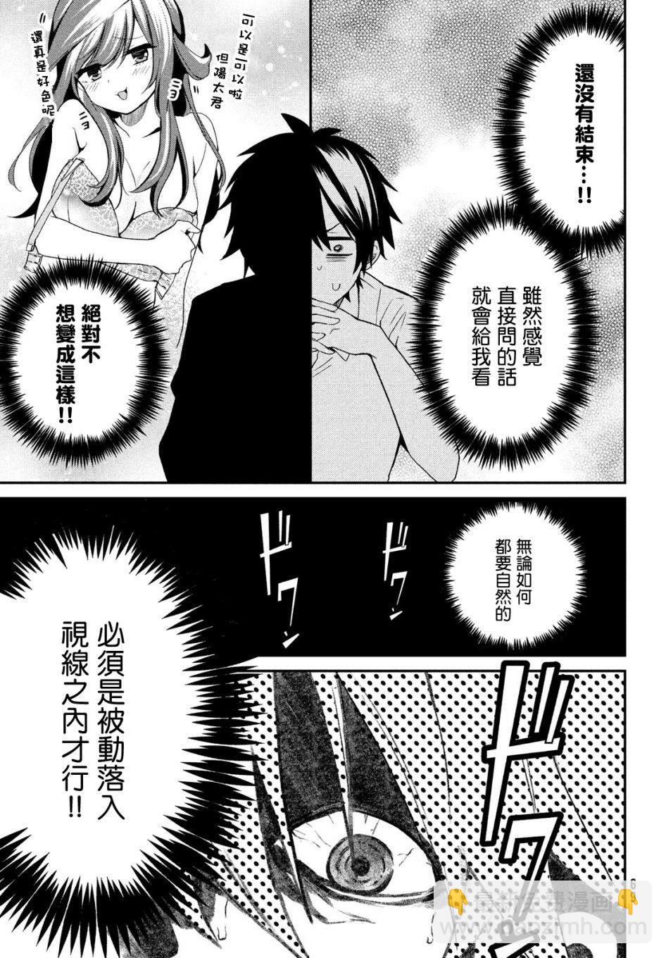 第3话26