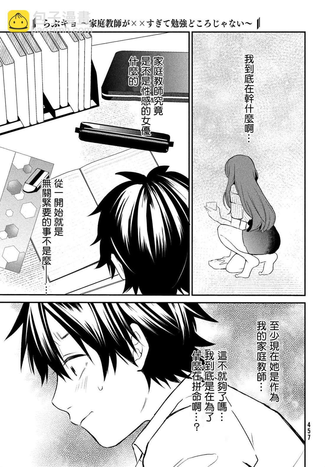 第4话16