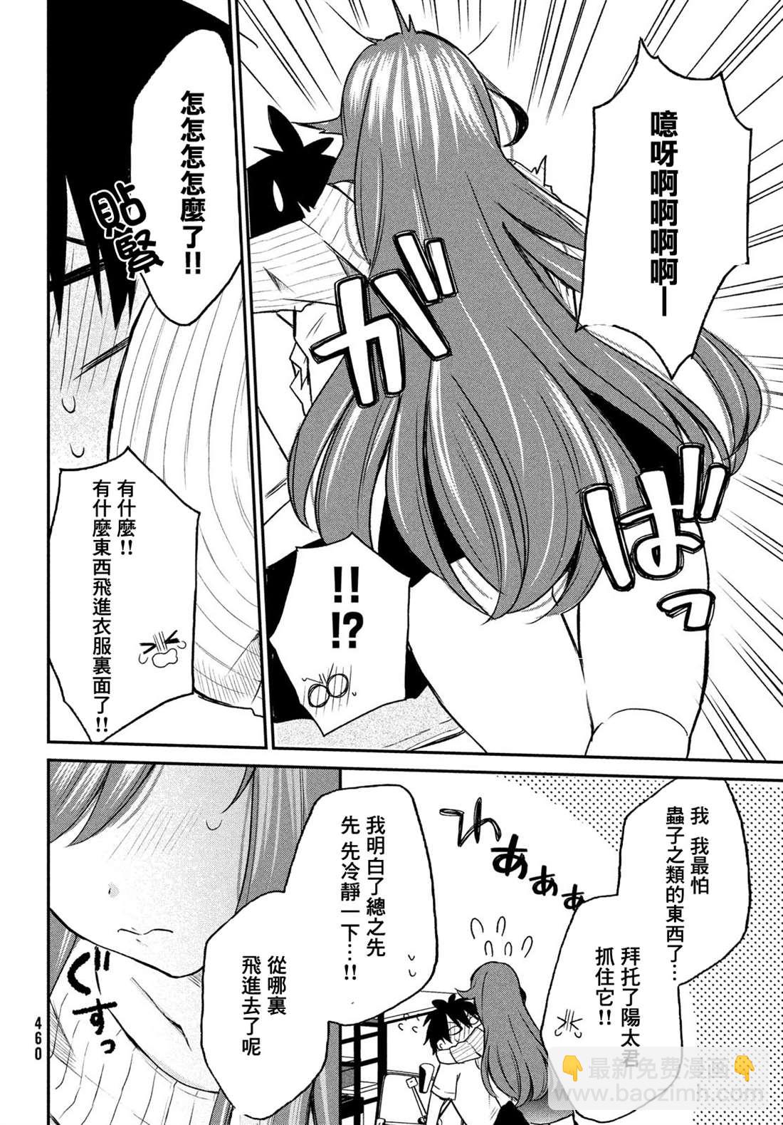 第4话19