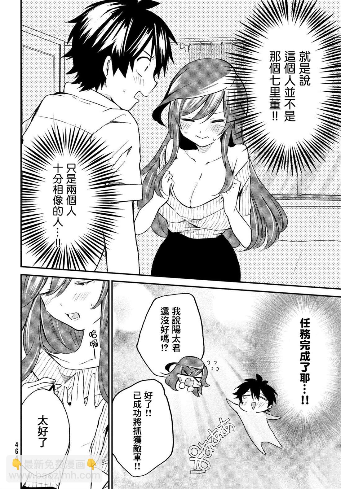 第4话23