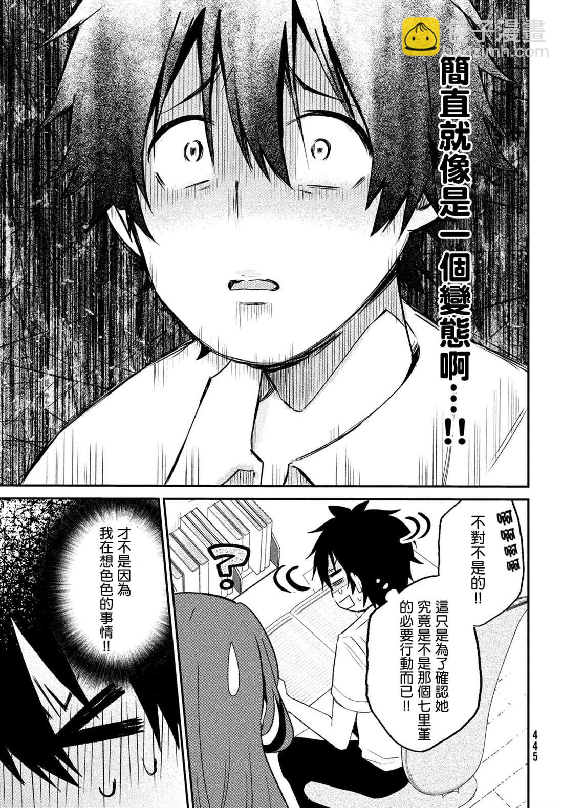 第4话4