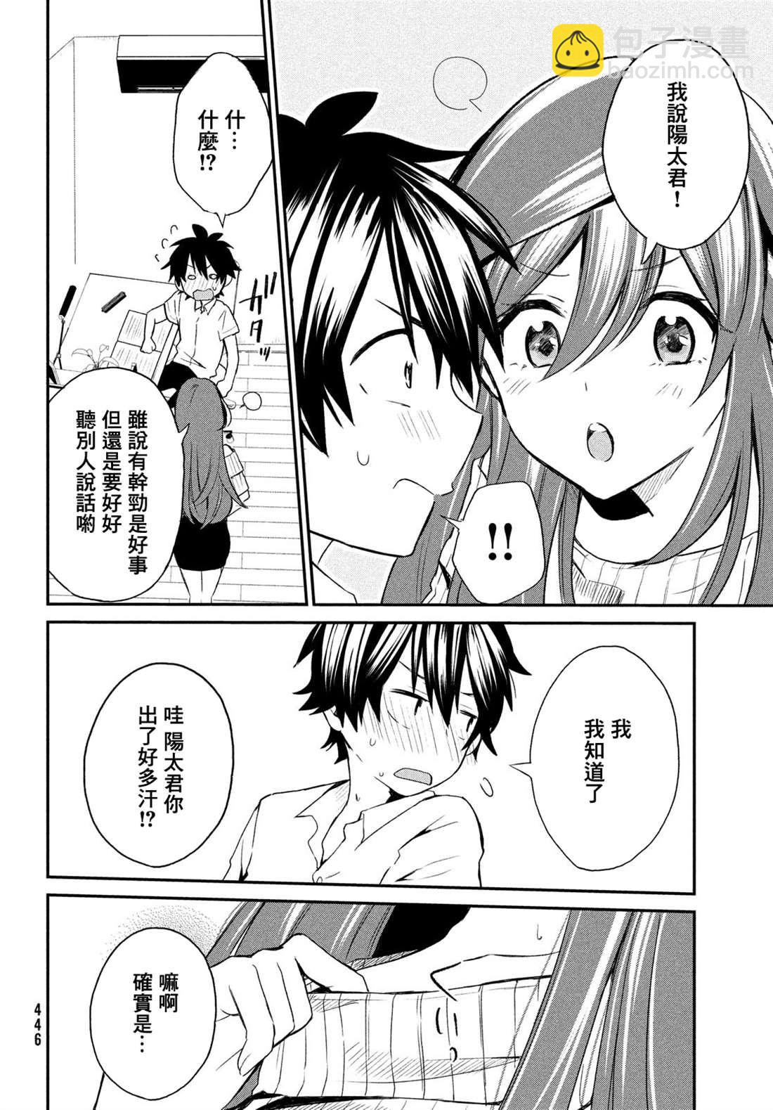 第4话5