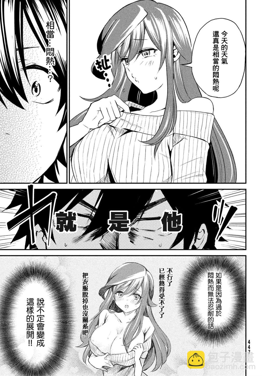 第4话6