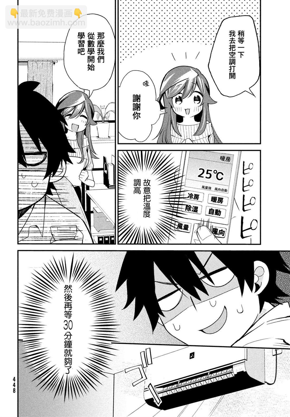 第4话7